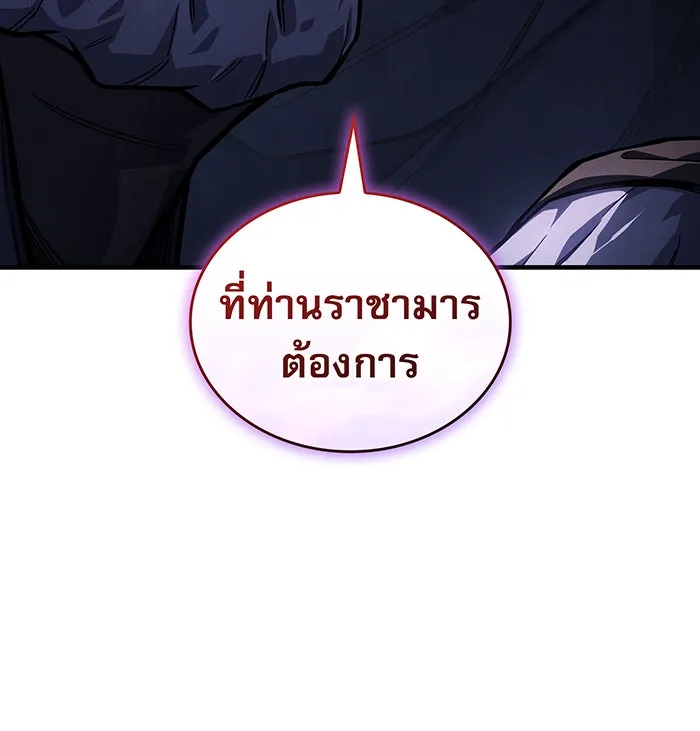 เกิดใหม่พร้อมพลังแห่งราชัน ตอนที่ 125 รูปที่ 85