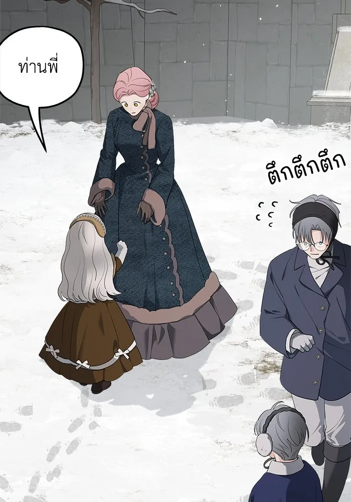 ครอบครัวสามีเห็นทีจะคลั่งรัก ตอนที่ 85 รูปที่ 55