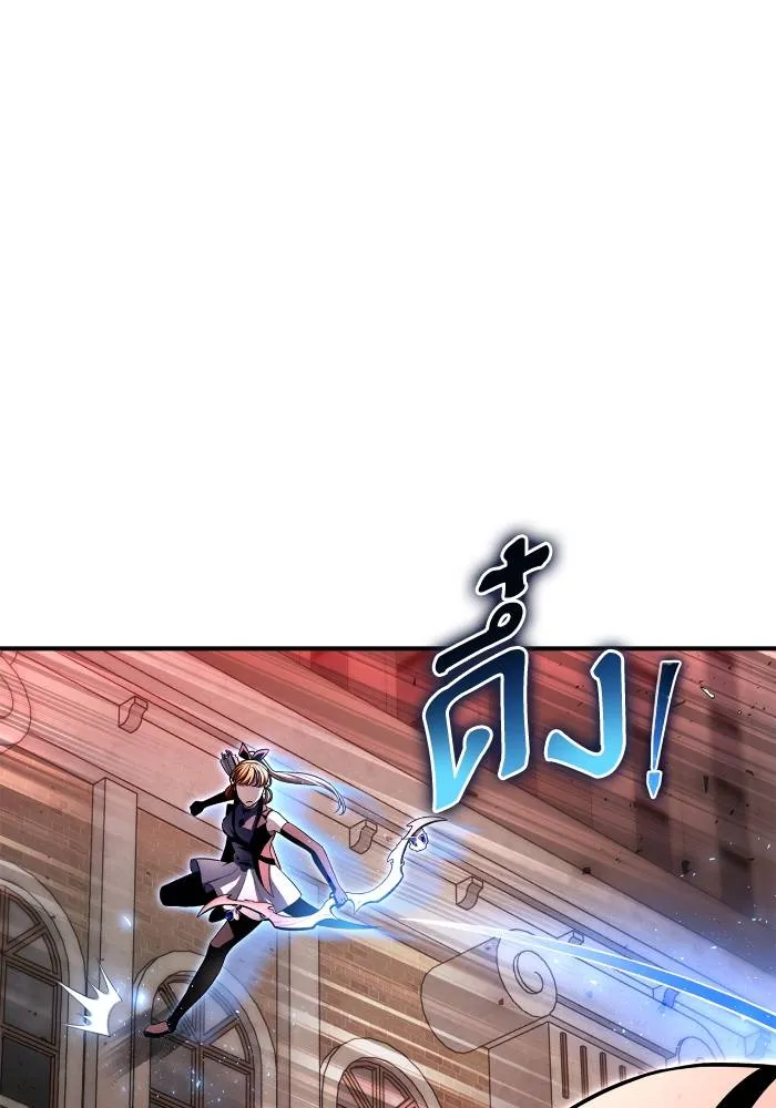 เกมของยอดมนุษย์ ตอนที่ 106 รูปที่ 4