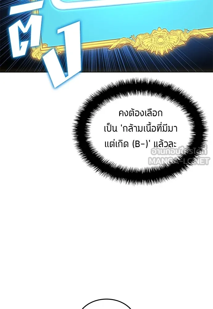 นักเตะแข้งสวรรค์ ตอนที่ 89 รูปที่ 81