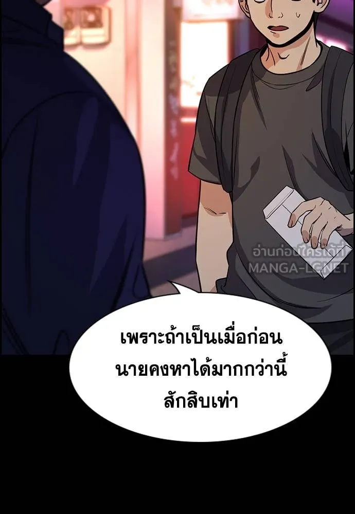 การศึกษาที่แท้จริง ตอนที่ 218 รูปที่ 45