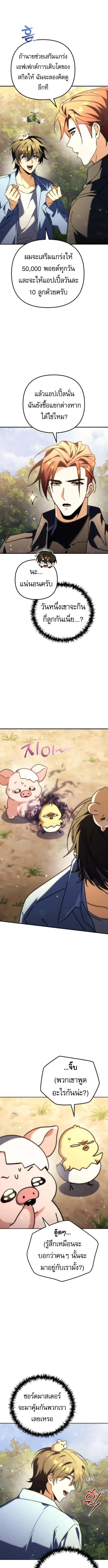 Goddess of Abundance and the Genius Rogue Apostle เทพ_แห_งความอ_ดมสมบ_รณ_ก_บอ_ครสาวกต_วแสบยอดอ_จฉร_ยะ ตอนที่ ตอนที่ 13 รูปที่ 5