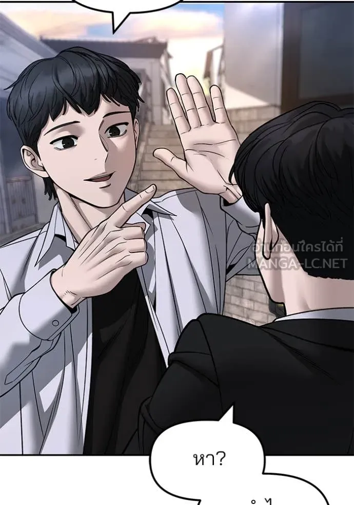 เลวฟาดเลว ตอนที่ 169 รูปที่ 152