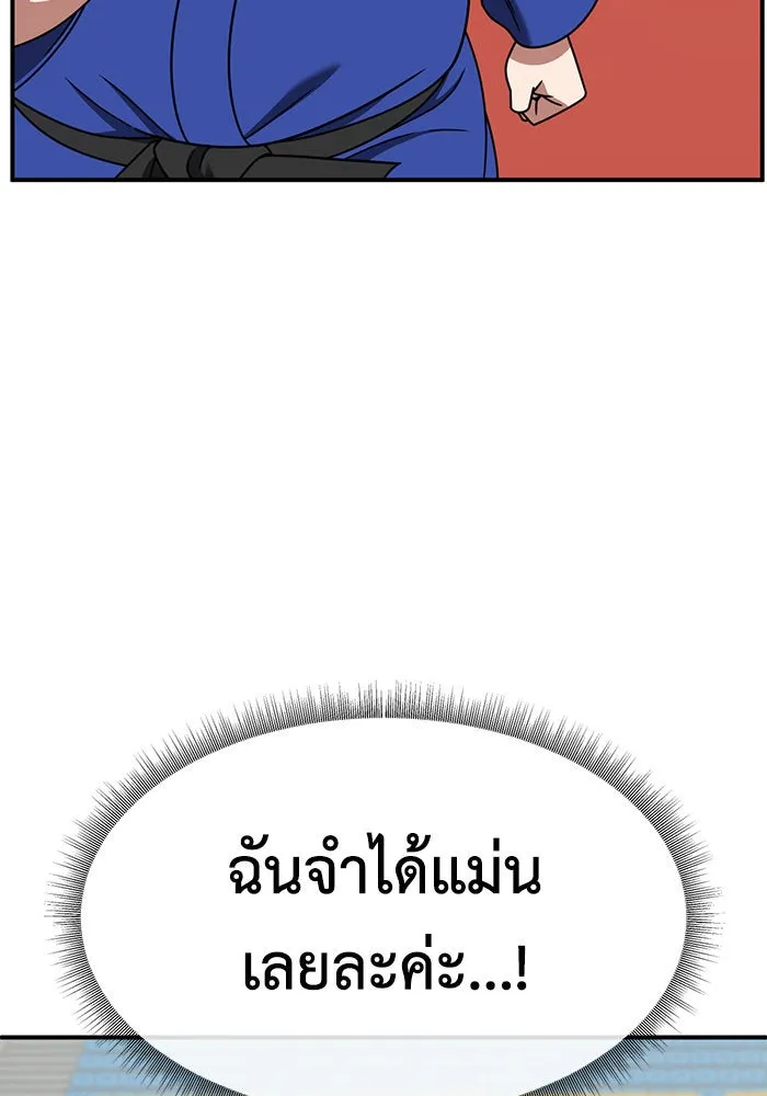 ช่วยเปลี่ยนฉันที ตอนที่ 263. ซีซัน 2 รูปที่ 20