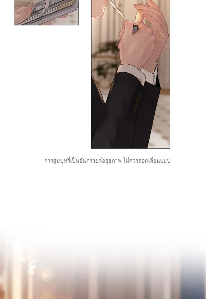 ถ้าไม่ร้อง ก็จงอ้อนวอนซะ ตอนที่ 27 รูปที่ 8