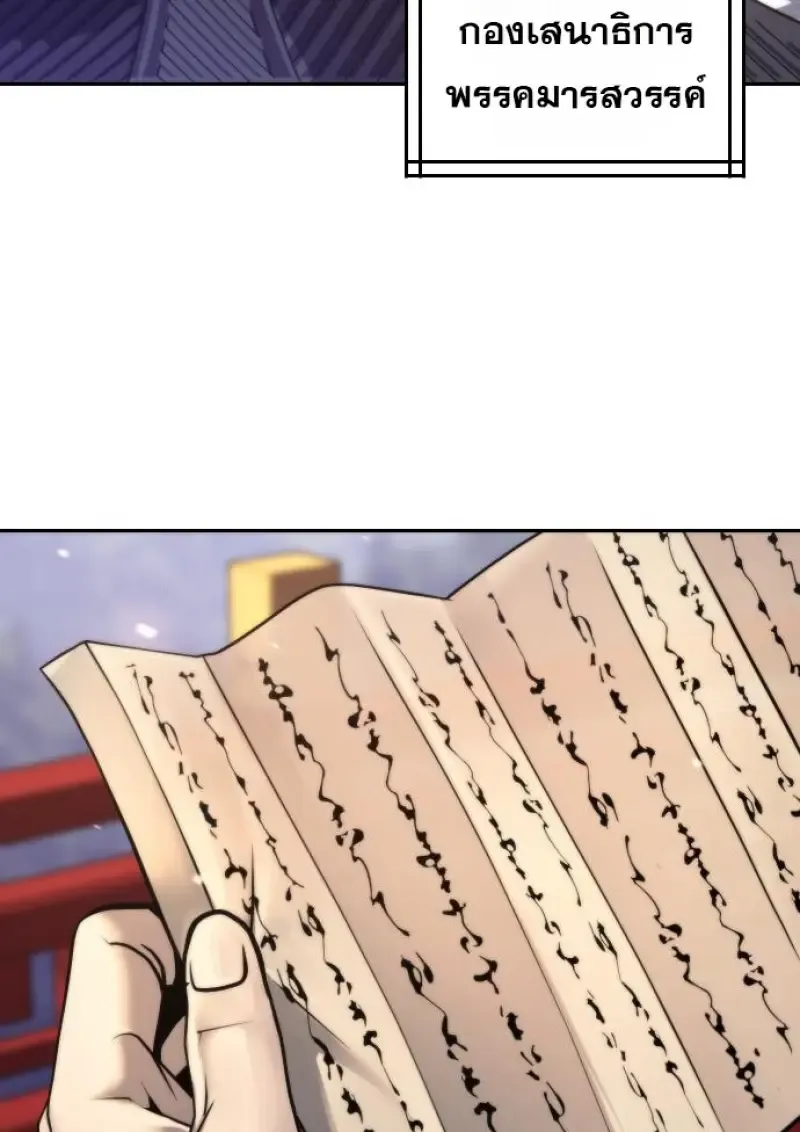 Chronicles of the Demon Faction ตำนานการเก_ดใหม_ในล_ทธ_มาร ตอนที่ ตอนที่ 160 รูปที่ 88
