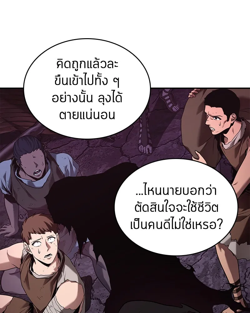 Omniscient Reader อ่านชะตาวันสิ้นโลก ตอนที่ 22 สัญญาสามข้อ (6) รูปที่ 49