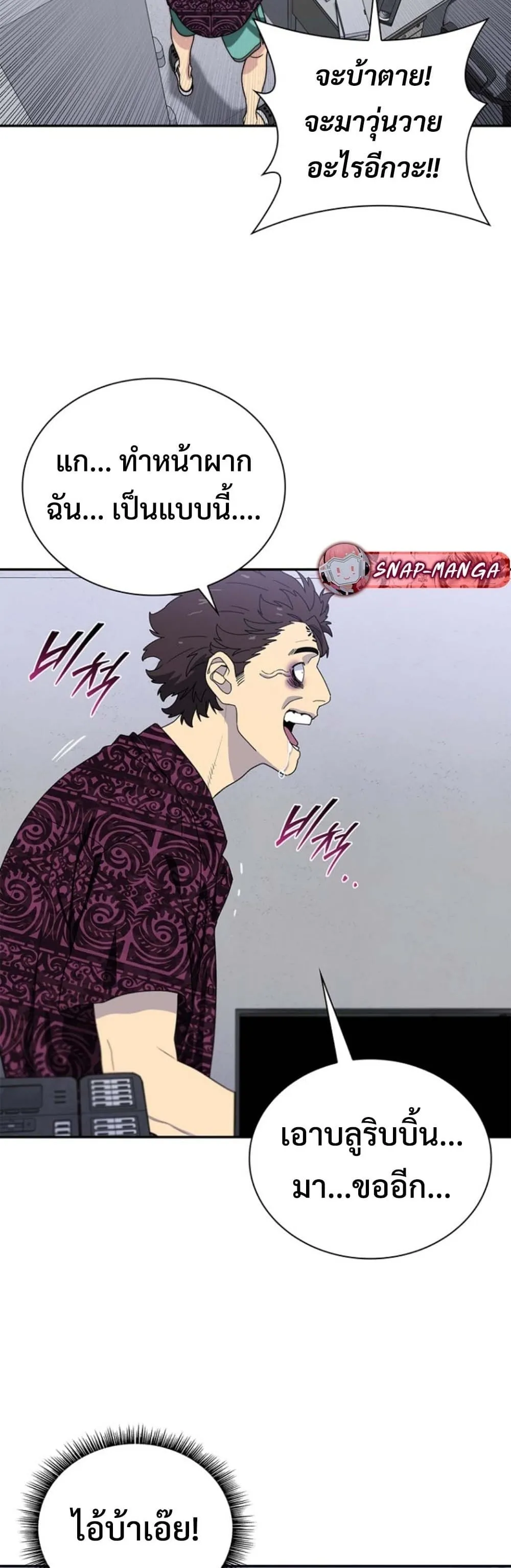 The 18-Year Old Demon King ตอนที่ ตอนที่ 11 รูปที่ 49