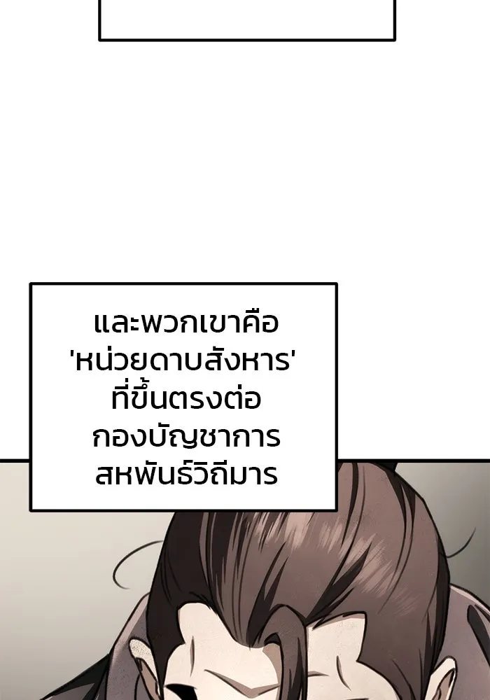 ดาบแห่งจักรพรรดิ ตอนที่ 44 รูปที่ 52