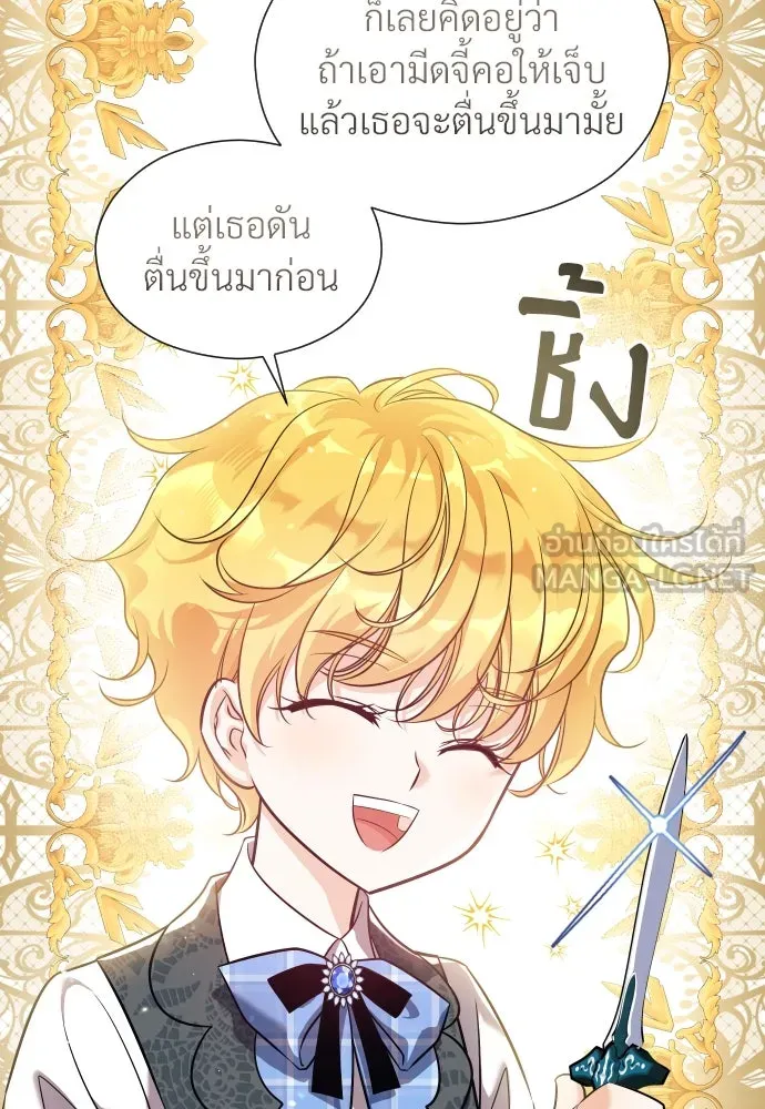 จักรพรรดิคลั่งรักที่เด็กกว่าฉันพันปี ตอนที่ 2 รูปที่ 66