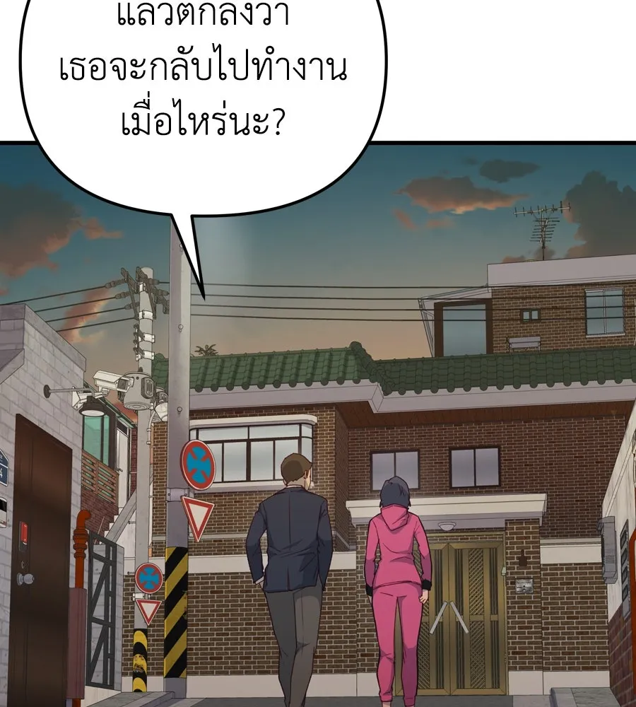 Spy House ตอนที่ 44 รูปที่ 131