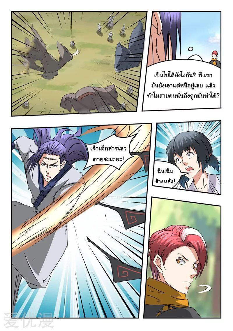 Manga-lc-com อ่านมังงะ อ่านการ์ตูน ออนไลน์ ฟรี Martial Master ตอนที่ 1 2 3 4 5 6 7 8 9 10 11 12 13 14 ฟรี ไม่มีโฆษณา Manga-lc - อ่าน มังงะ อ่าน การ์ตูน ออนไลน์ อ่านมังงะ ฟรี