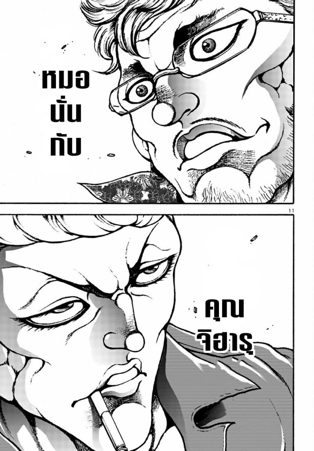 Manga-lc-com อ่านมังงะ อ่านการ์ตูน ออนไลน์ ฟรี Baki Gaiden Hana No Chiharu ตอนที่ 1 2 3 4 5 6 7 8 9 10 11 12 13 14 ฟรี ไม่มีโฆษณา Manga-lc - อ่าน มังงะ อ่าน การ์ตูน ออนไลน์ อ่านมังงะ ฟรี