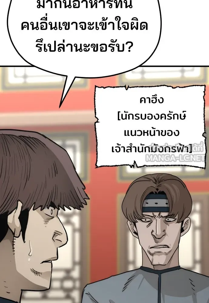 เส้นทางสู่เทพมาร ตอนที่ 68 รูปที่ 159