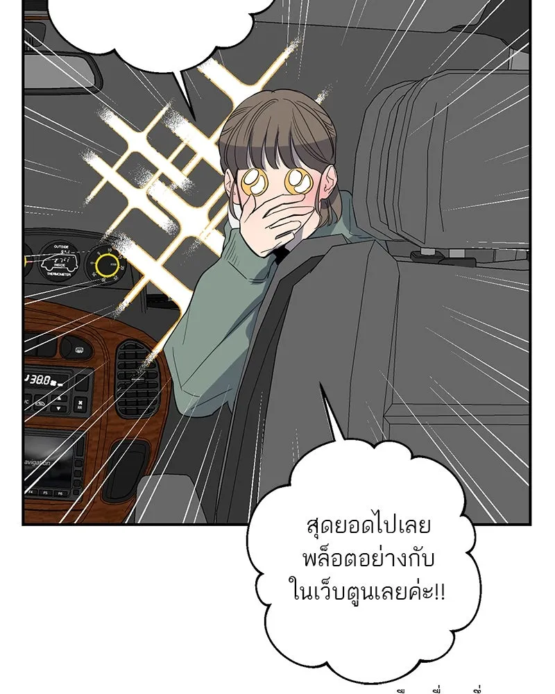 ตำนานเทพธิดาตกสวรรค์ ตอนที่ 55 รูปที่ 65