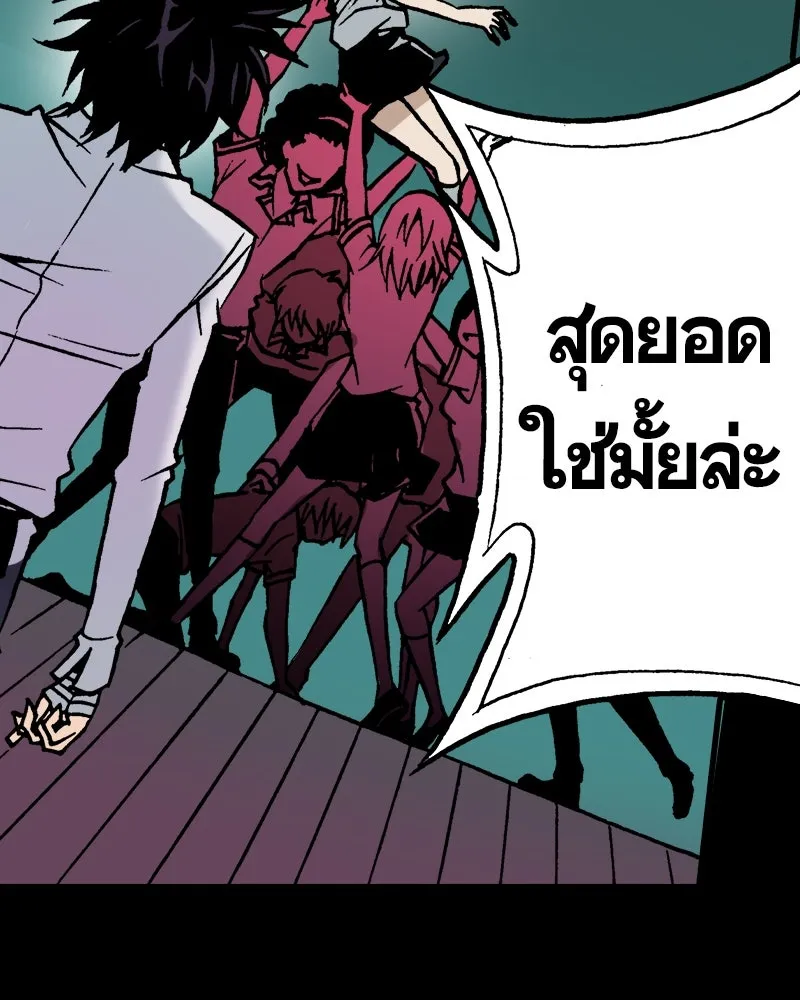 การิน BlaCX ปริศนาอาถรรพ์สีดำ ตอนที่ 11 ดาว (3) รูปที่ 95