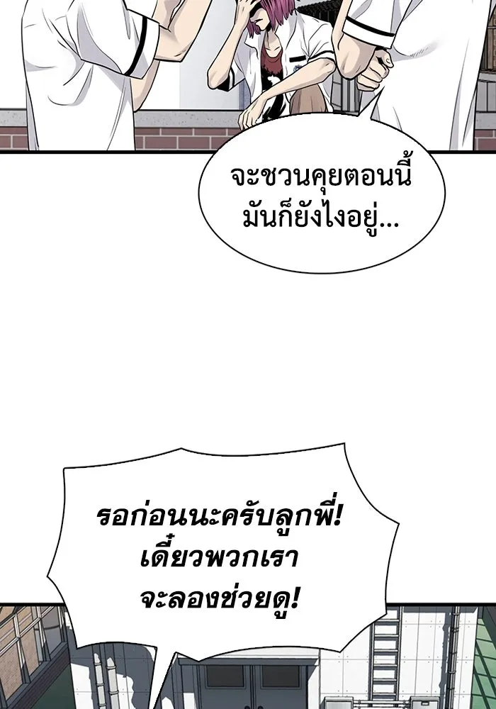 มีนา เกิดมาล่า ตอนที่ 27 รูปที่ 23