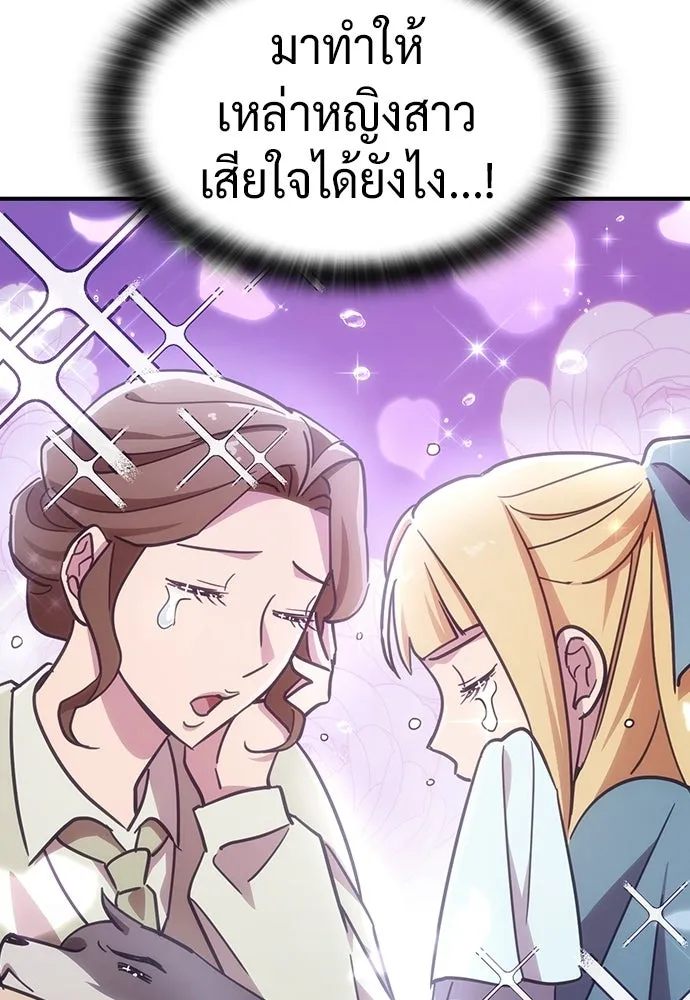 คลินิกสัตว์ต่างโลกของคิมโอจิน ตอนที่ 21 รูปที่ 8