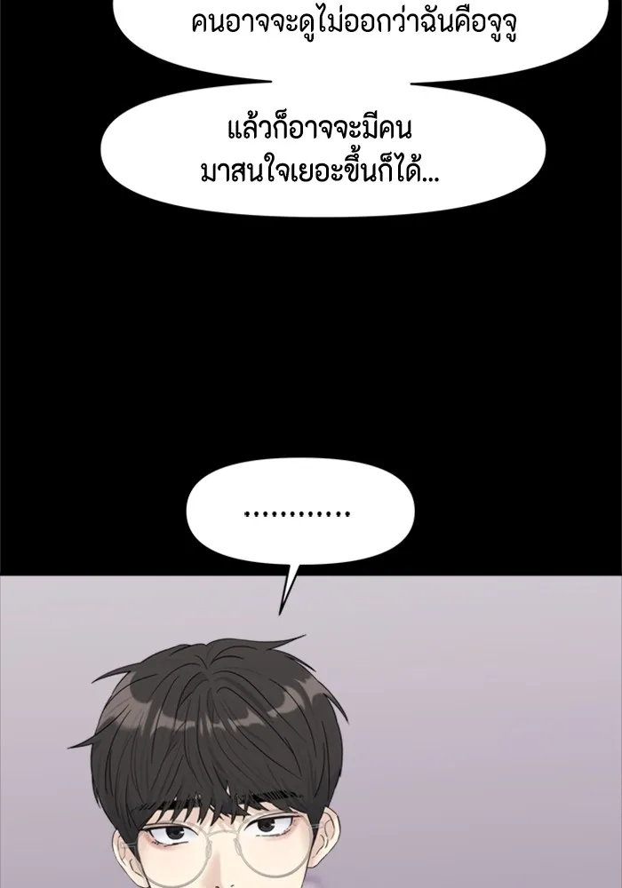 Couple Breaker ตอนที่ 4 รูปที่ 89