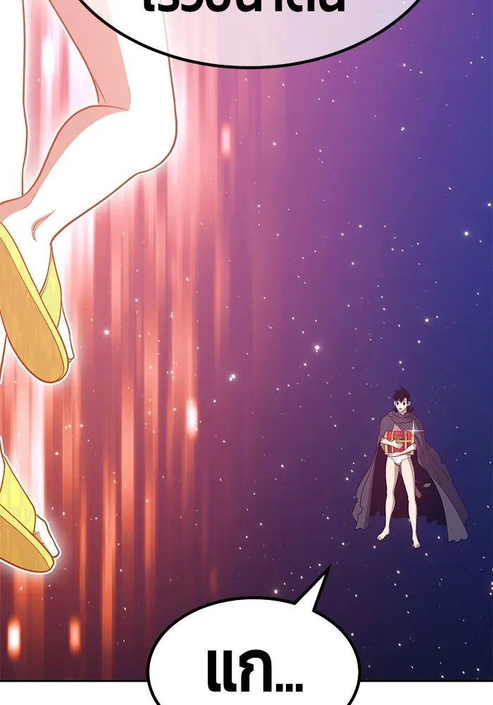 +99 ท่อนไม้พร้อมบวก ตอนที่ 33 รูปที่ 320