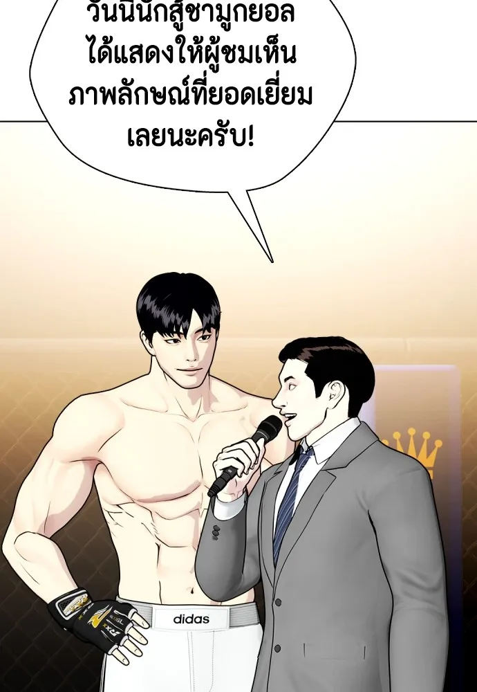 หมาหัวเน่าเก๋าเกินไป ตอนที่ 68 รูปที่ 62