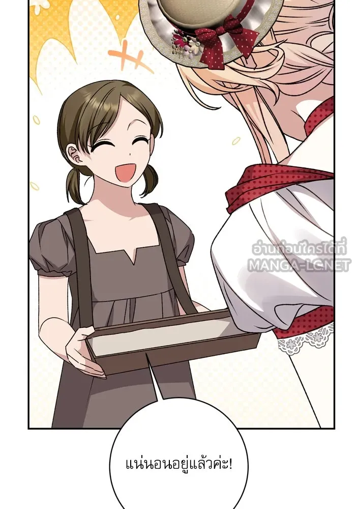 เกิดใหม่คราวนี้ ขอเป็นคนดีดูสักครั้ง ตอนที่ 51 รูปที่ 15