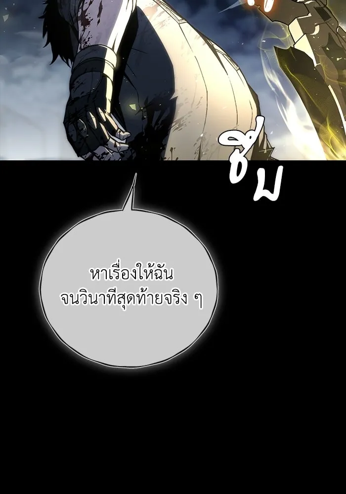 ผู้ย้อนเวลาผู้สร้างทุกสิ่ง ตอนที่ 1 รูปที่ 71