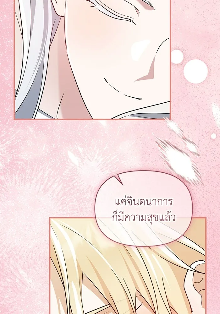 ชีวิตใหม่ในตระกูลมือสังหาร ตอนที่ 116 รูปที่ 20
