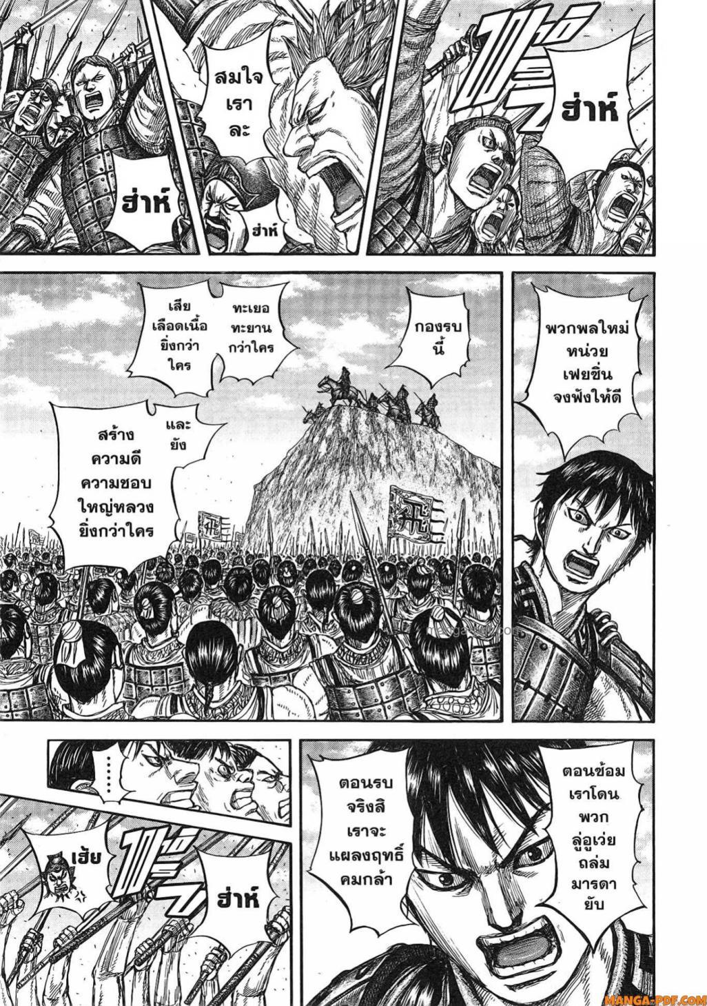 Manga-lc-com อ่านมังงะ อ่านการ์ตูน ออนไลน์ ฟรี Kingdom ตอนที่ 1 2 3 4 5 6 7 8 9 10 11 12 13 14 ฟรี ไม่มีโฆษณา Manga-lc - อ่าน มังงะ อ่าน การ์ตูน ออนไลน์ อ่านมังงะ ฟรี