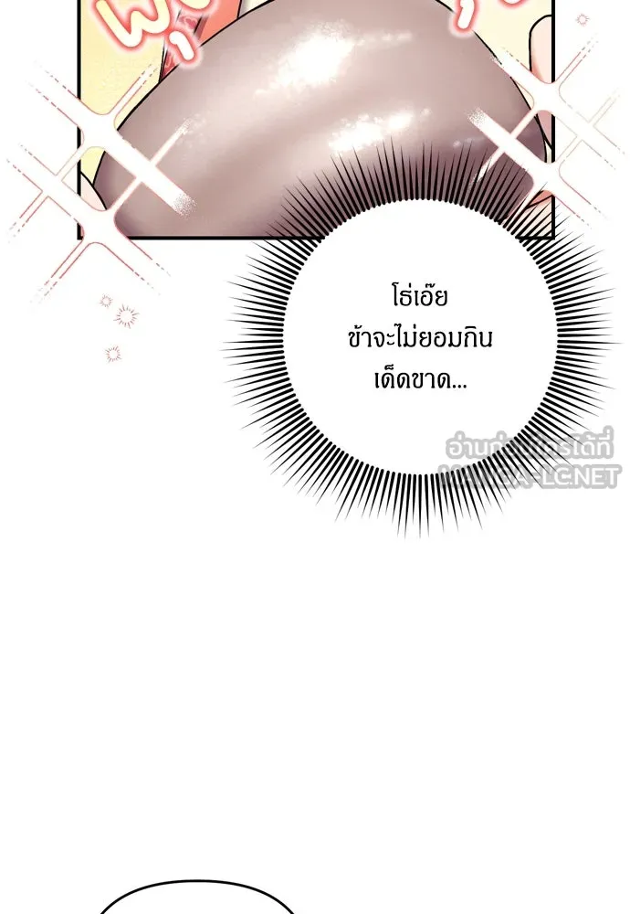 ข้าเนี่ยนะเป็นพระสนม ตอนที่ 7 ข้ารู้หมดแล้วเจ้าคนหลอกลวง รูปที่ 48