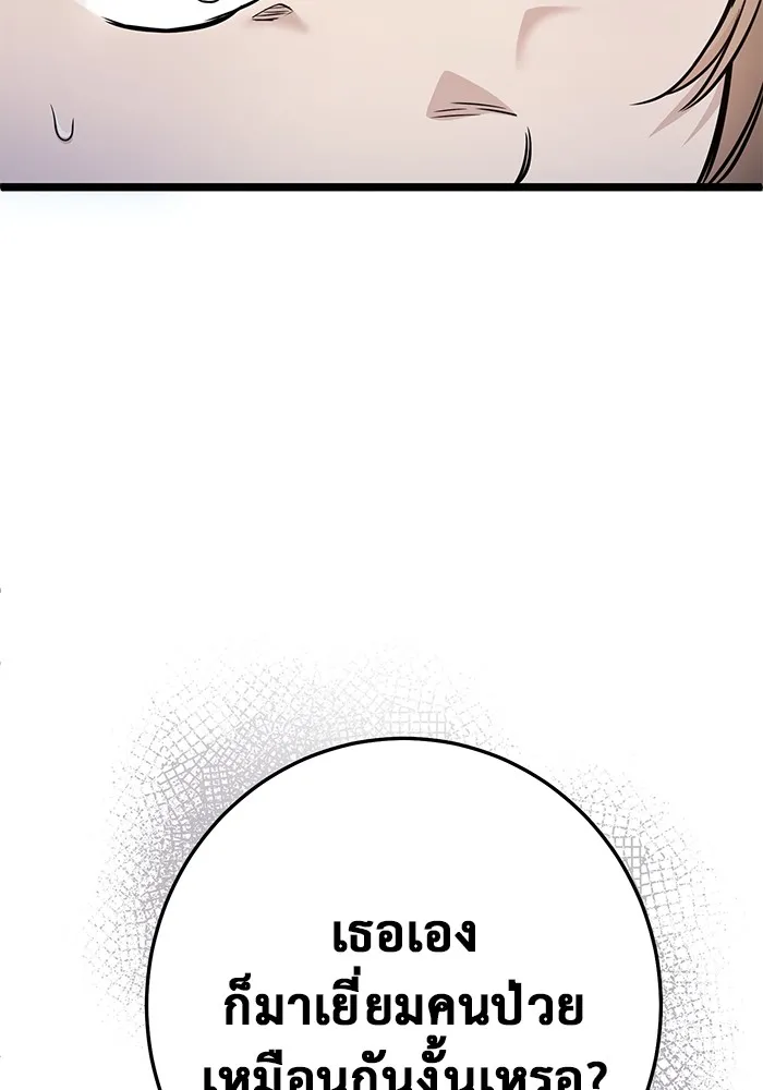 ราชินีนักบู๊ ตอนที่ 11 รูปที่ 187