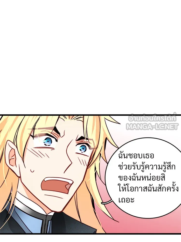 Bring the Love ตอนที่ 24 รูปที่ 45