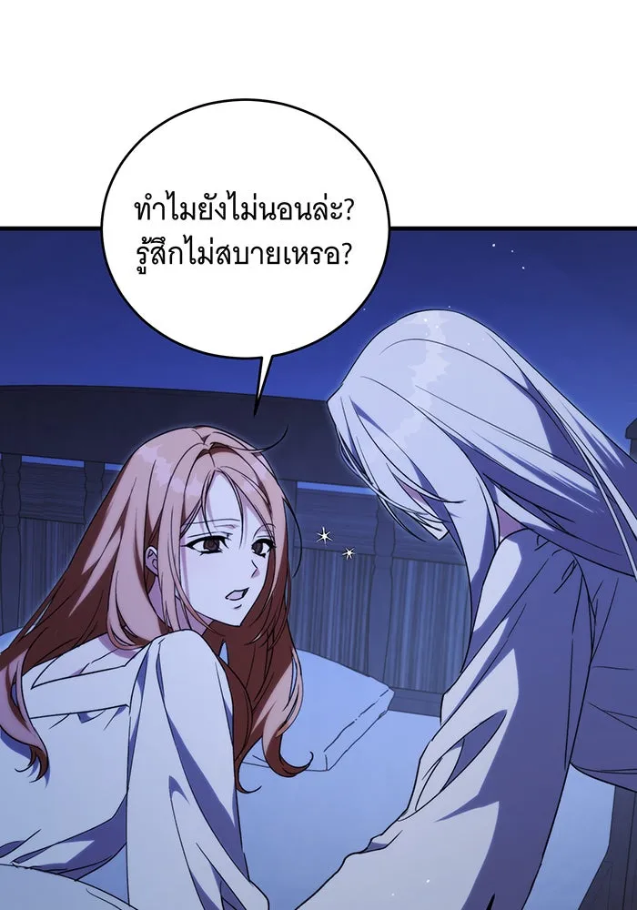 แกล้งตายให้หายแค้น ตอนที่ 7 รูปที่ 58