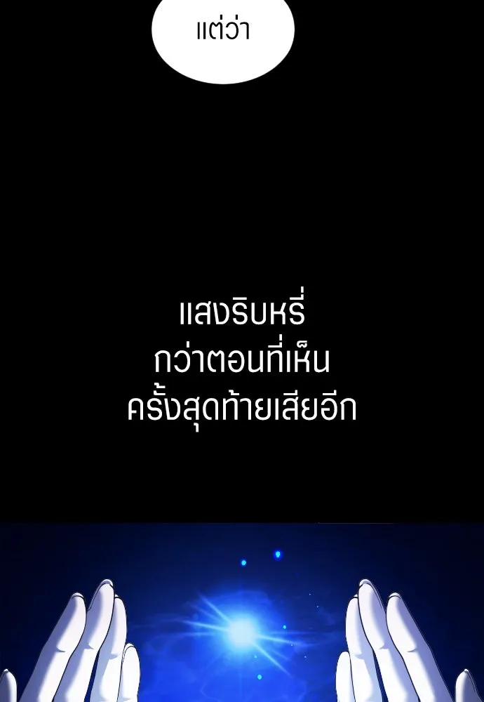 ชิงชีวิตพลิกลิขิตชะตา ตอนที่ 257. เหตุใดถึงสลับร่างกัน(2) รูปที่ 14