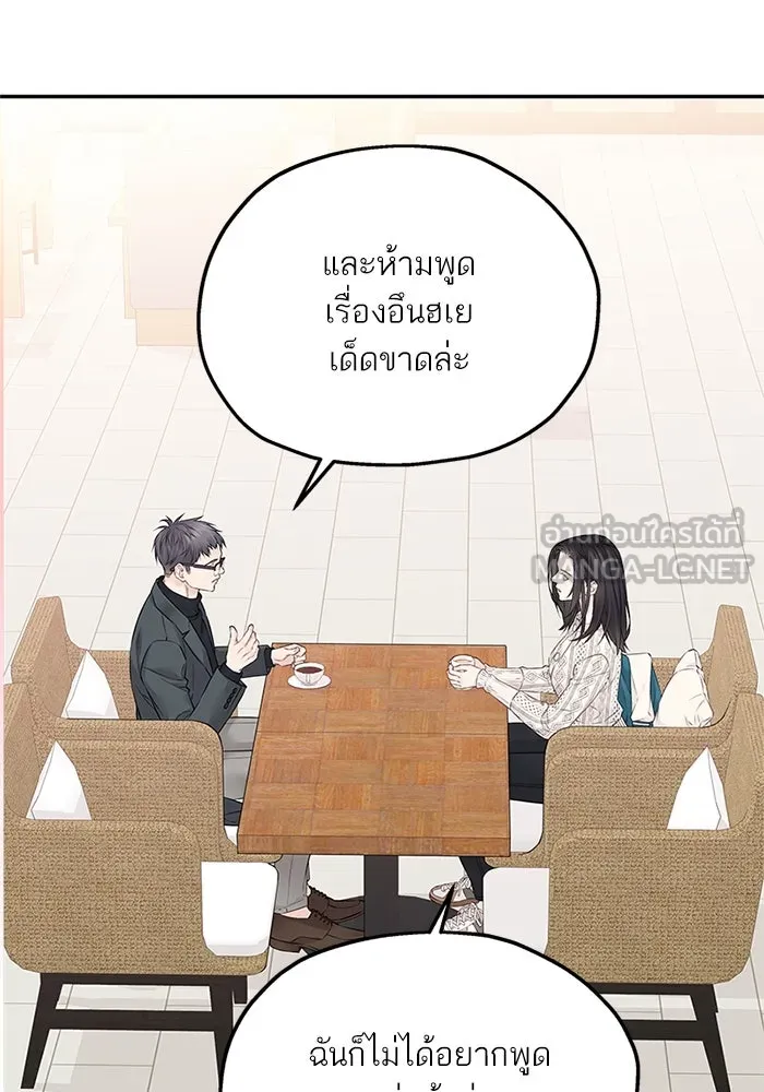 สลับรัก สลับชะตา ตอนที่ 25 รูปที่ 42