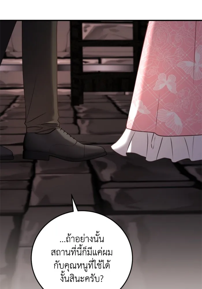 ตัวร้ายอย่างฉันขออยู่อย่างสงบ ตอนที่ 36 รูปที่ 101