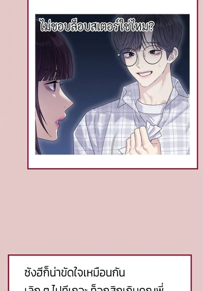 Couple breaker ตอนที่ 72 รูปที่ 19