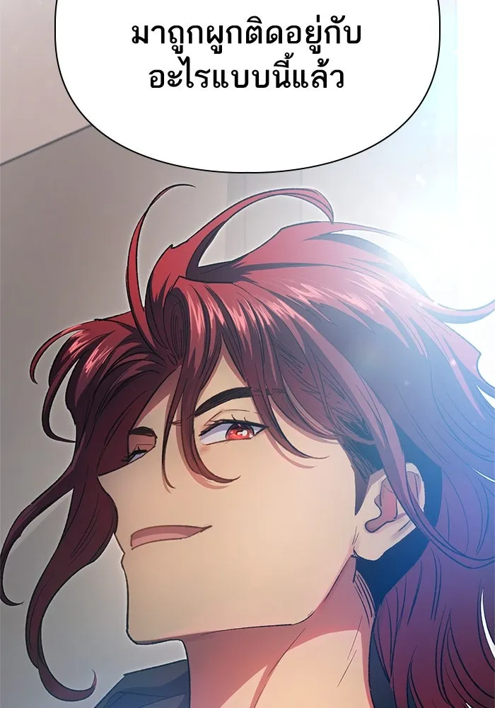 My S-Class Hunters ตอนที่ 65 อย่าก่อเรื่อง รูปที่ 71