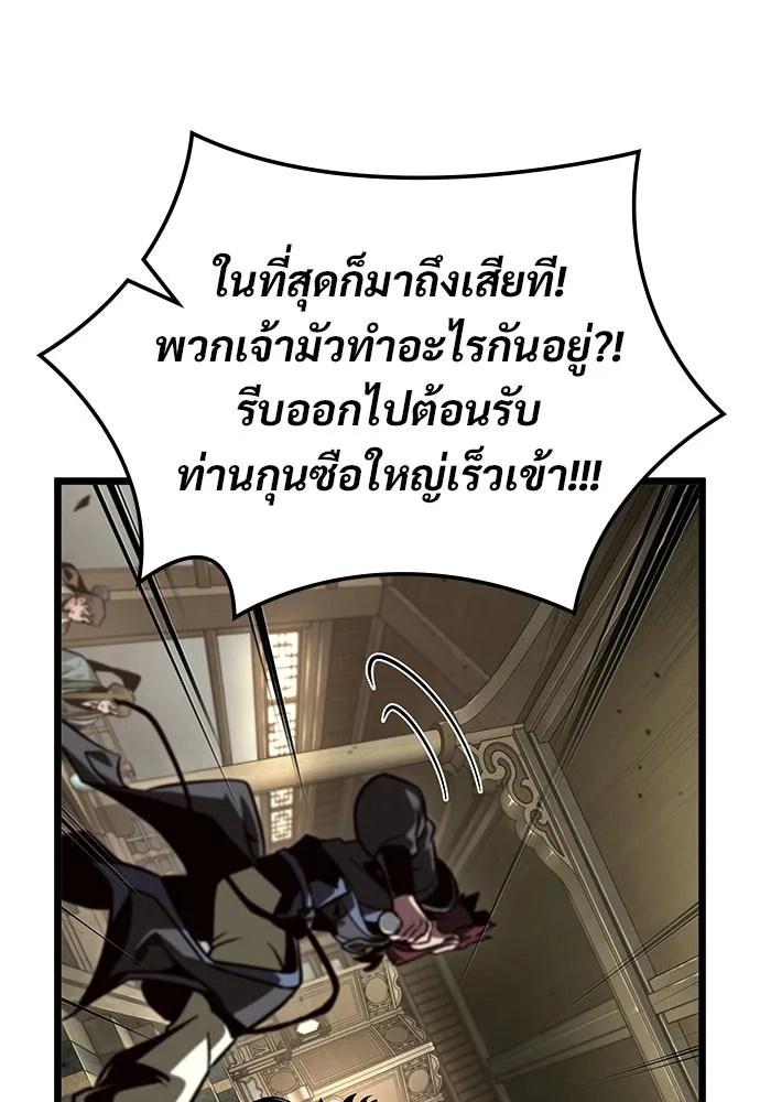 จอมยุทธ์ผู้จำได้ทุกสรรพสิ่ง ตอนที่ 7 รูปที่ 82
