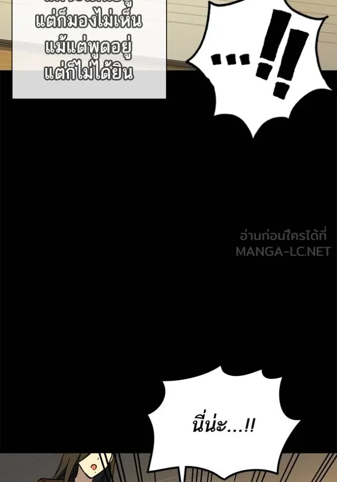 Study Group ตอนที่ 276 รูปที่ 86