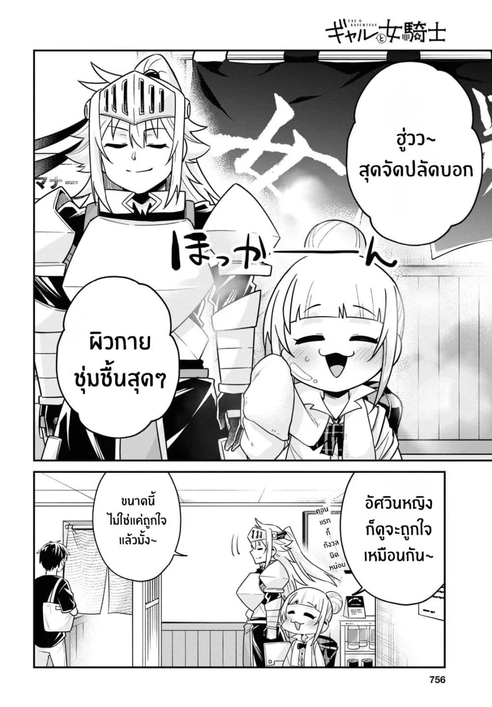 Manga-lc-com อ่านมังงะ อ่านการ์ตูน ออนไลน์ ฟรี Gal to Onna Kishi ตอนที่ 1 2 3 4 5 6 7 8 9 10 11 12 13 14 ฟรี ไม่มีโฆษณา Manga-lc - อ่าน มังงะ อ่าน การ์ตูน ออนไลน์ อ่านมังงะ ฟรี