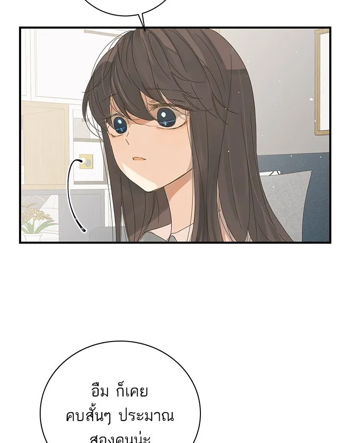 ฉันมันร้าย หรือเพราะโลกไม่น่ารัก ตอนที่ 99 รูปที่ 68