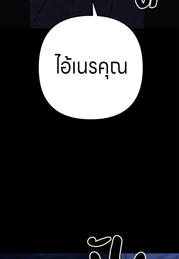 Zombie X Slasher ตอนที่ 11 รูปที่ 67