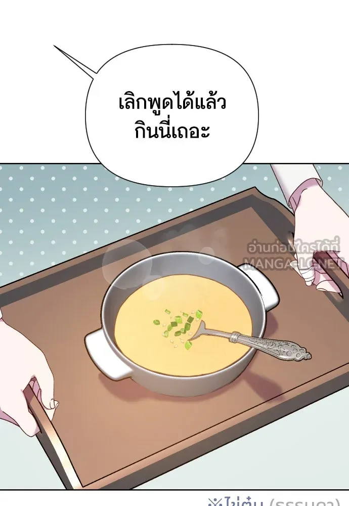 นักเล่นแร่แปรธาตุสายเปย์ ตอนที่ 29 รูปที่ 69