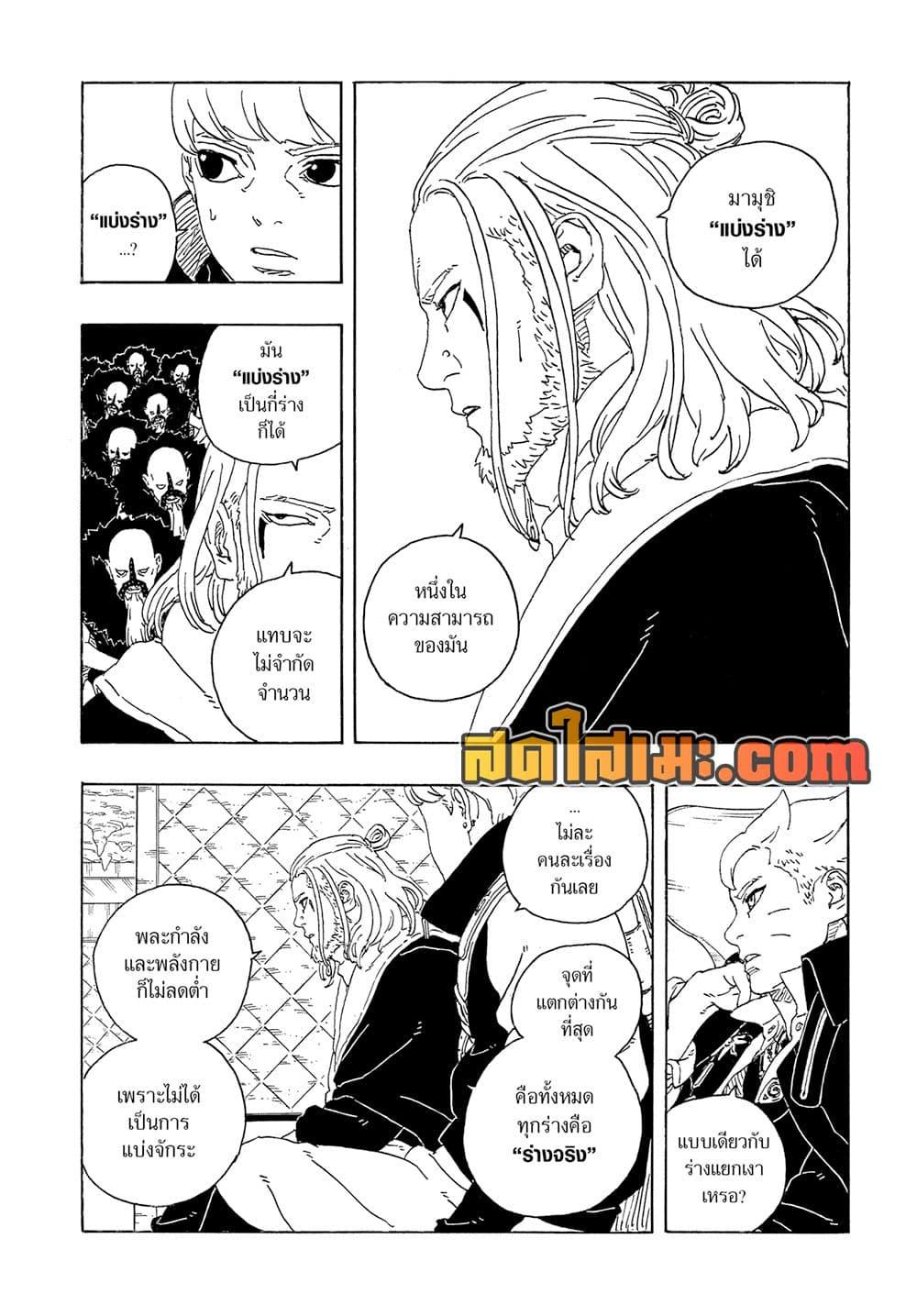 Manga-lc-com อ่านมังงะ อ่านการ์ตูน ออนไลน์ ฟรี Boruto -Two Blue Vortex- ตอนที่ 1 2 3 4 5 6 7 8 9 10 11 12 13 14 ฟรี ไม่มีโฆษณา Manga-lc - อ่าน มังงะ อ่าน การ์ตูน ออนไลน์ อ่านมังงะ ฟรี