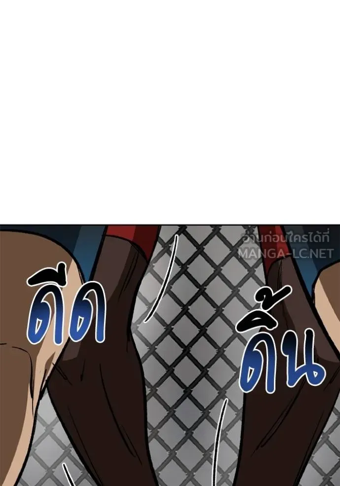 ราชาแห่งอ็อกทากอน ตอนที่ 160 รูปที่ 83