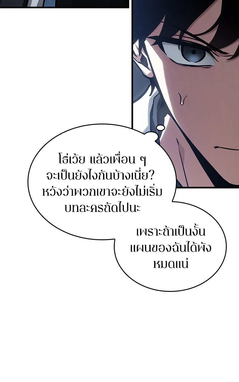 Omniscient Reader อ่านชะตาวันสิ้นโลก ตอนที่ 33 อ่านอีกรอบ (1) รูปที่ 20