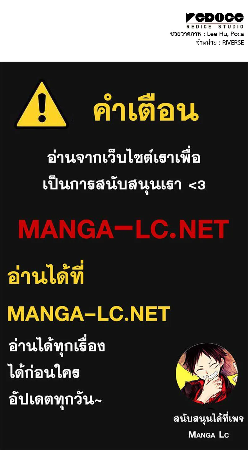 เกิดอีกทีเป็นว่าที่ประมุขลัทธิมาร ตอนที่ 142 รูปที่ 272