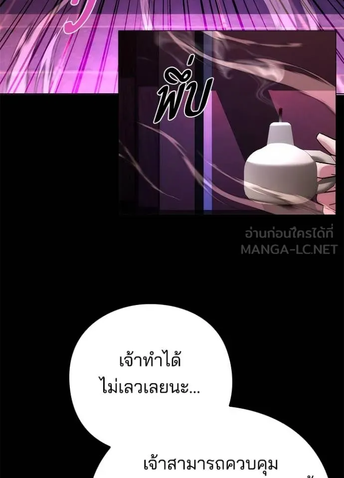 คืนแห่งโทแกบี ตอนที่ 75 รูปที่ 160