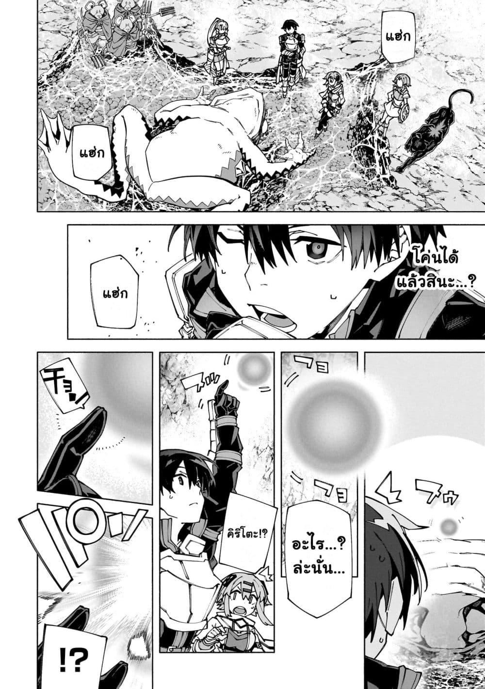 Manga-lc-com อ่านมังงะ อ่านการ์ตูน ออนไลน์ ฟรี Sword Art Online – Unital Ring ตอนที่ 1 2 3 4 5 6 7 8 9 10 11 12 13 14 ฟรี ไม่มีโฆษณา Manga-lc - อ่าน มังงะ อ่าน การ์ตูน ออนไลน์ อ่านมังงะ ฟรี